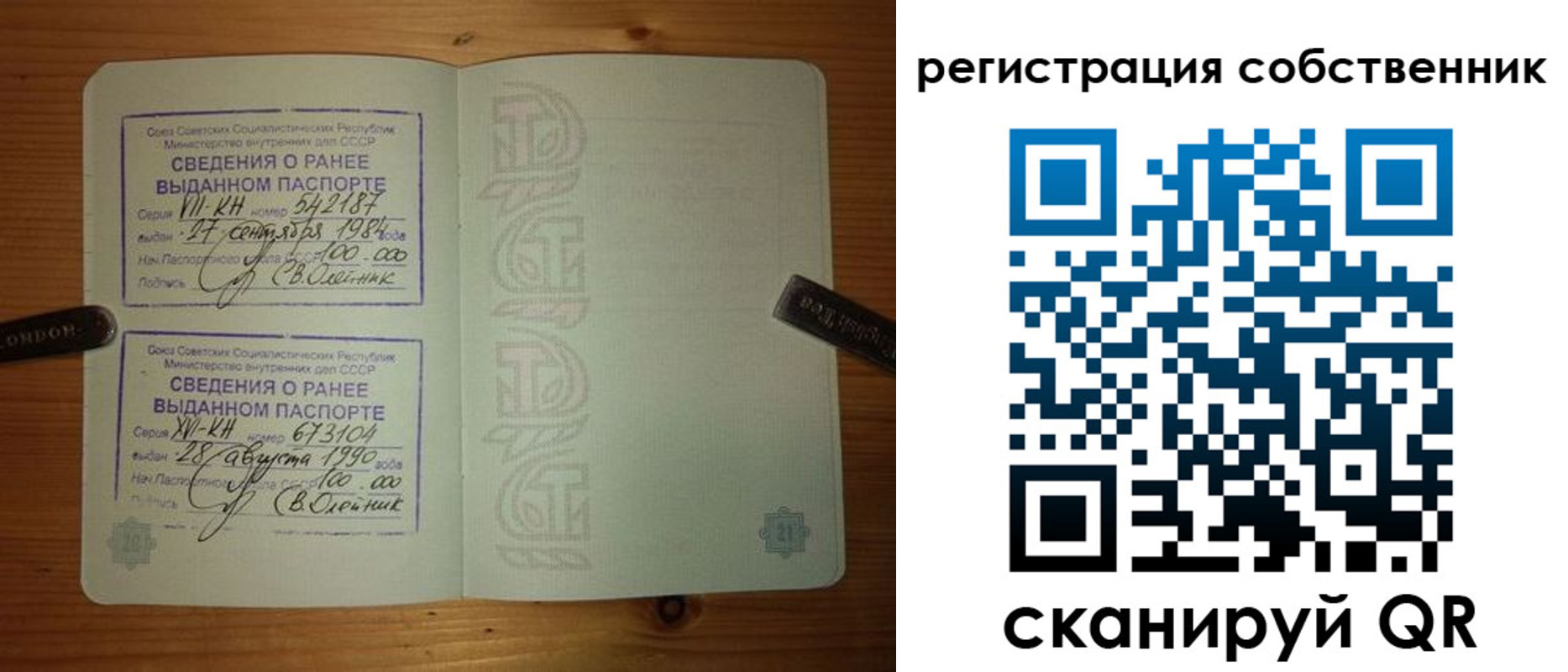 прописка законно в Михайлове