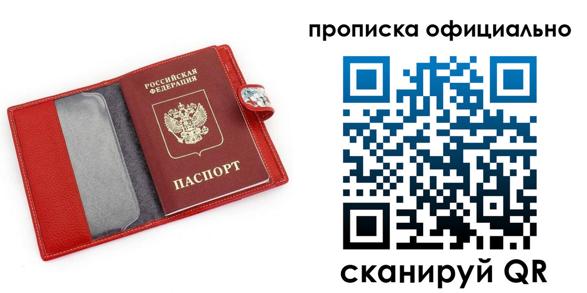 временная регистрация гарантия в Михайлове
