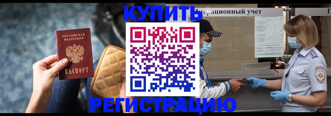 прописка для школы в Михайлове