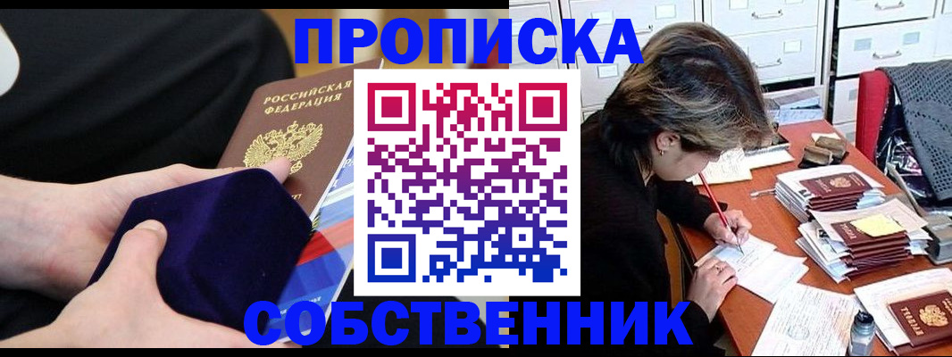 временная регистрация в квартире в Михайлове