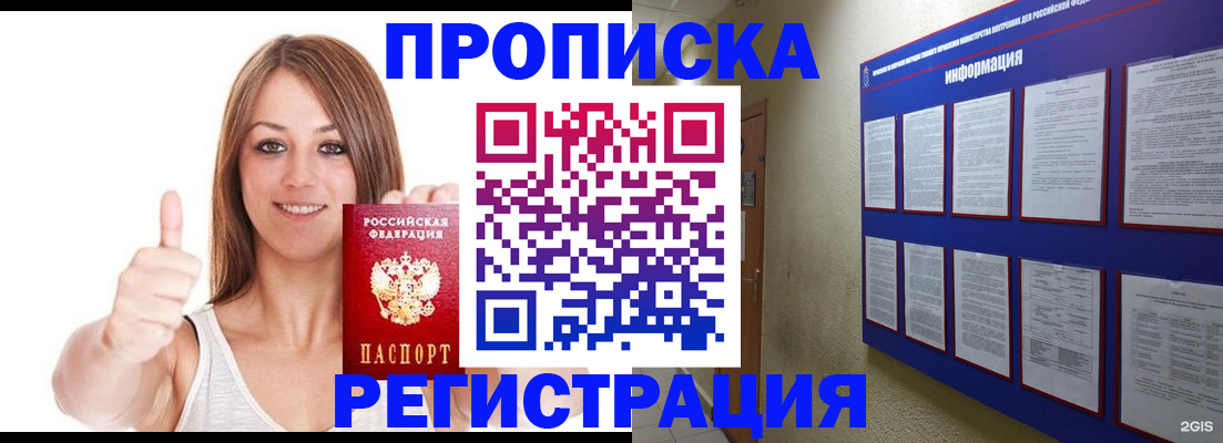 прописка от собственника в Михайлове