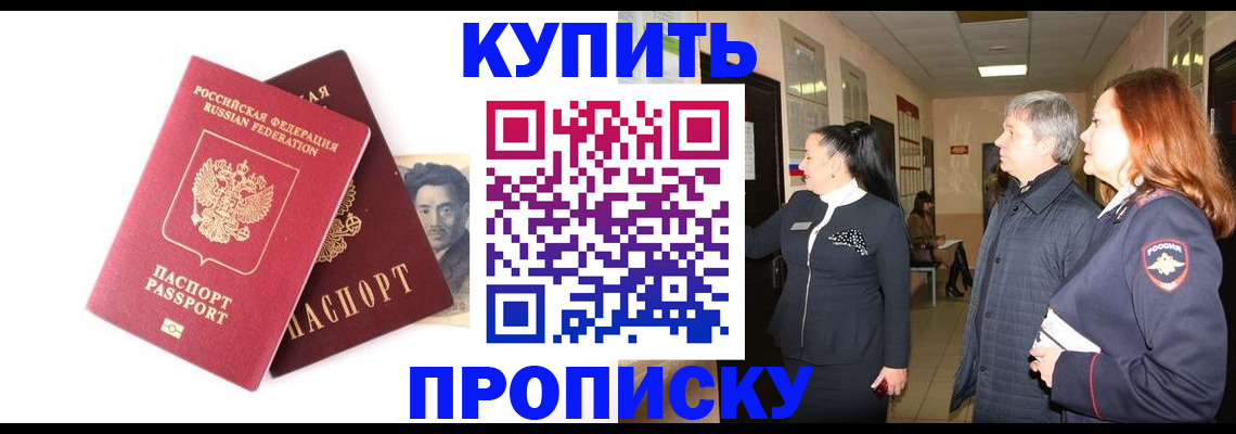 прописка в квартире в Михайлове