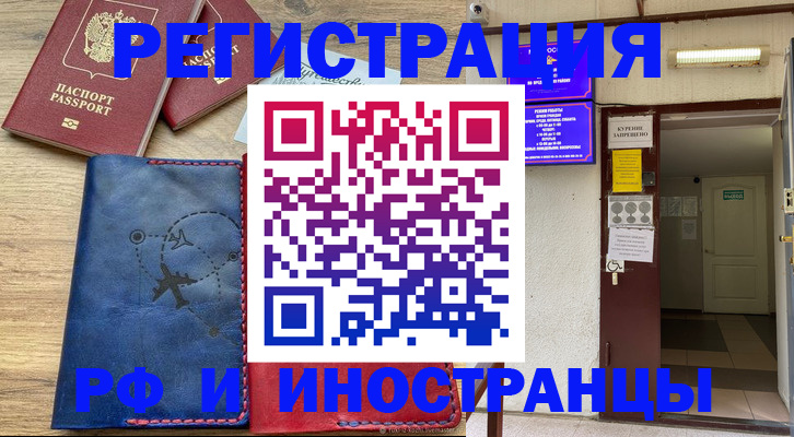 временная регистрация 2025 в Михайлове