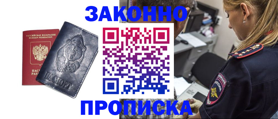 временная регистрация для всех в Михайлове