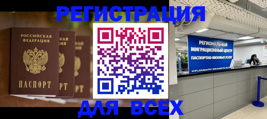 миграционный учет в Михайлове