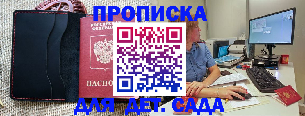 прописка регистрация в Михайлове