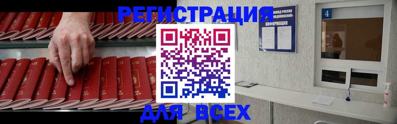 прописка регистрация в Михайлове