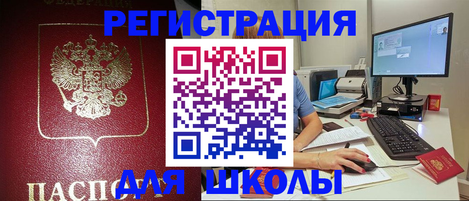 прописка гарантия в Михайлове