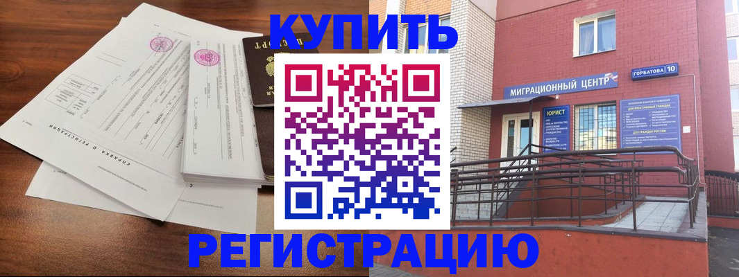 временная регистрация законно в Михайлове