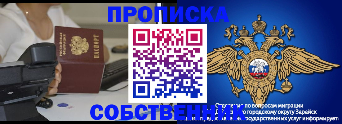 временная регистрация для всех в Михайлове