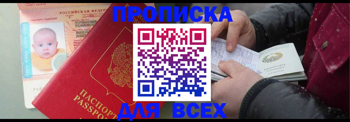 временная регистрация купить в Михайлове