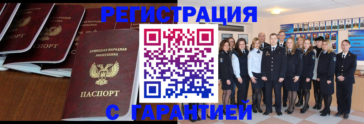 прописка иностранных граждан в Михайлове